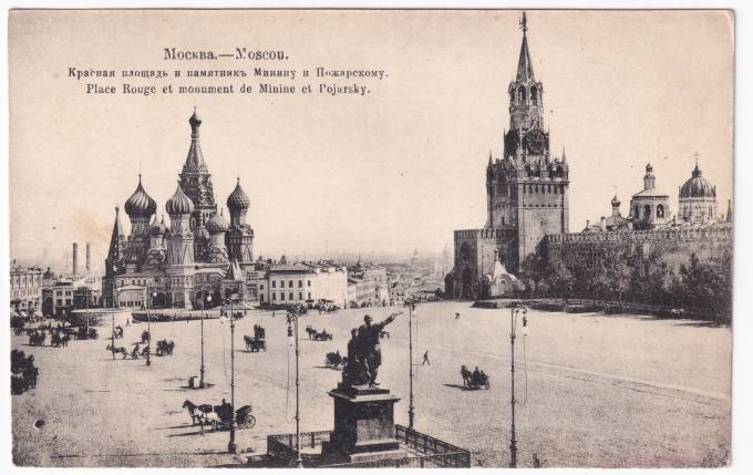 Россия - Открытка - Москва. Красная площадь и памятник Минину и Пожарскому