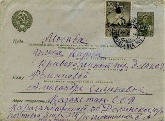 (LetterUSSR_0559(1) Простое письмо. 1939г.