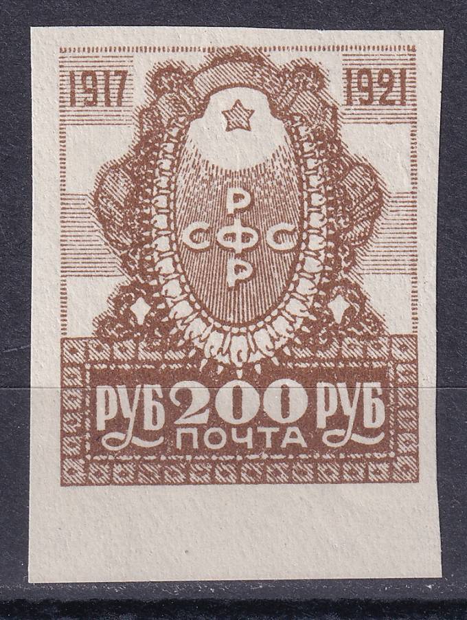 РСФСР - кат. Заг. №15