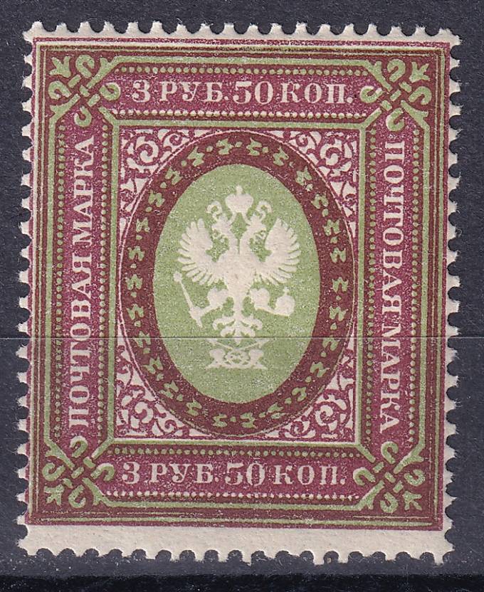 РСФСР - кат. Заг. №R5