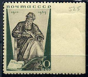 (PrPerf_0431АPg(1) СССР. Каталог №431АПг **