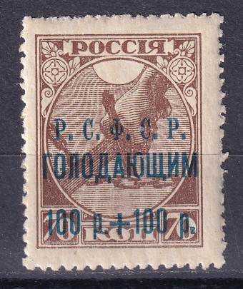 РСФСР - кат. Заг. №22