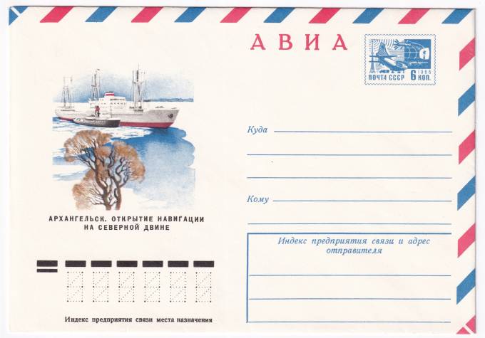 Архангельск. Открытие навигации на Северной двине