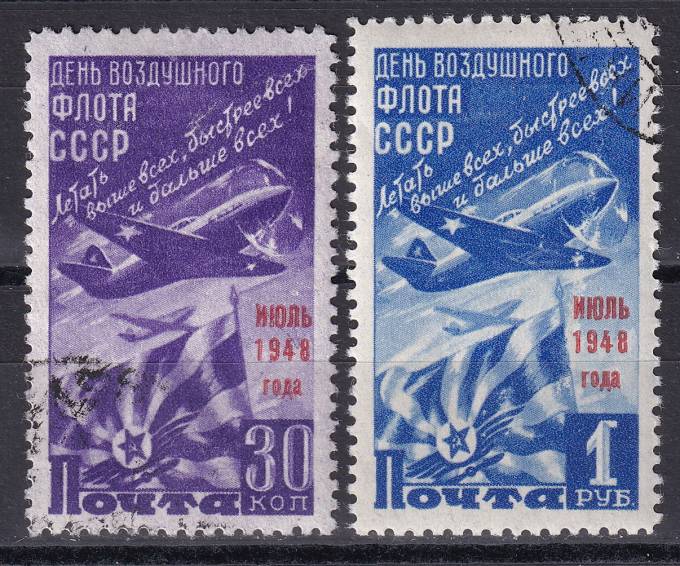 СССР - кат. Заг. №1214-1215