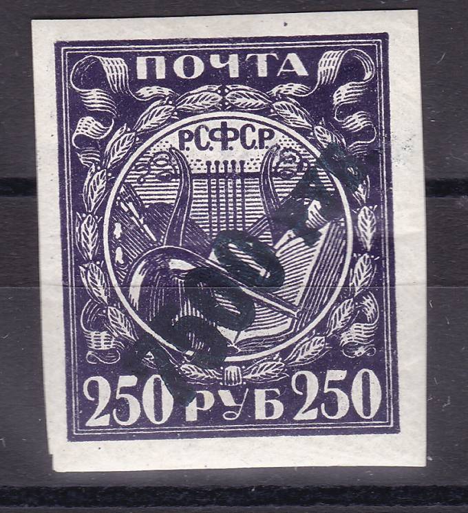 РСФСР - №45CSP