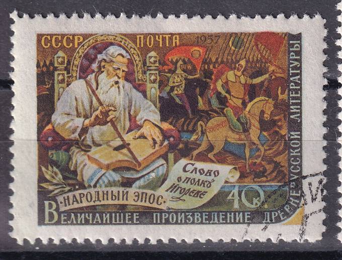 СССР - кат. Заг. №1884A