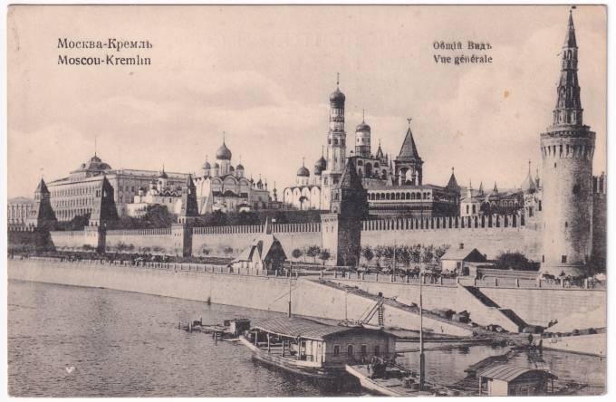 Россия - Открытка - Москва. Кремль. Общий вид