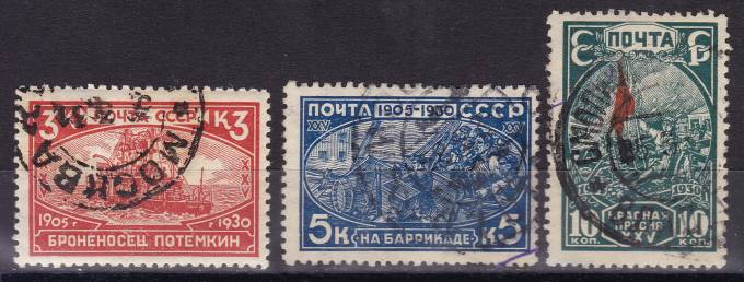 СССР - кат. №263-265