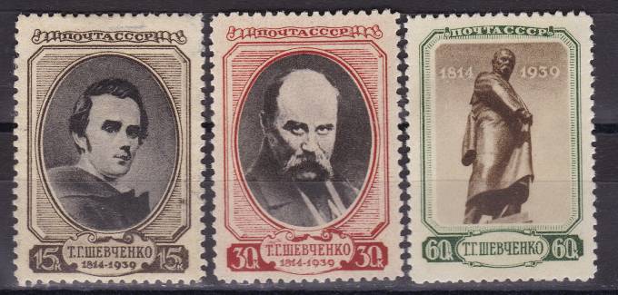 СССР - кат. №586-588