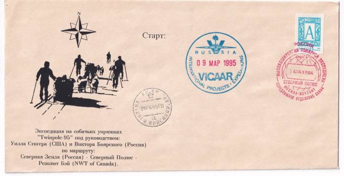 РФ - Конверт - Экспедиция на собачьих упряжках Twinpole-95
