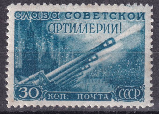 СССР - кат. Заг. №1244