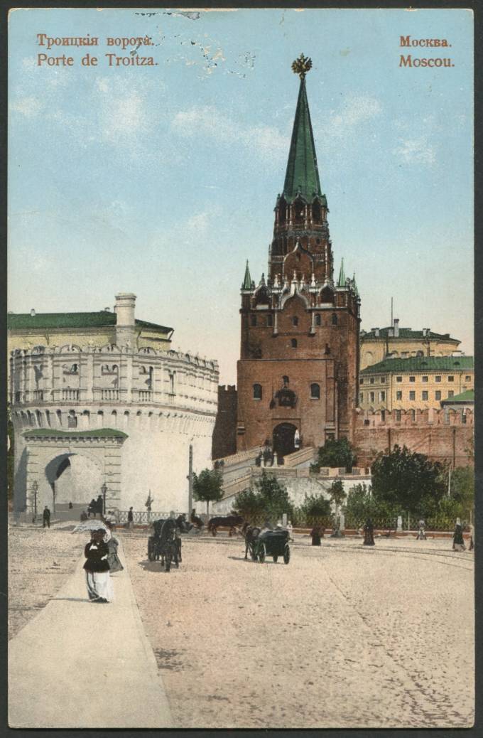 Москва - Троицкие ворота