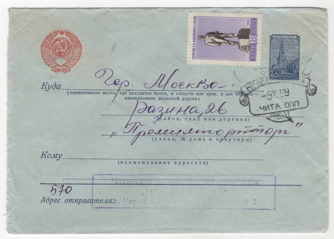 СССР - Стандартный маркированный конверт - Неделя Письма (Чита)