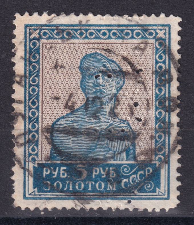 СССР - кат. Заг. №97
