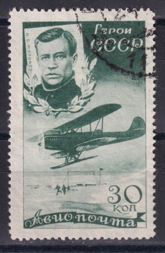 СССР - кат. Заг. №399