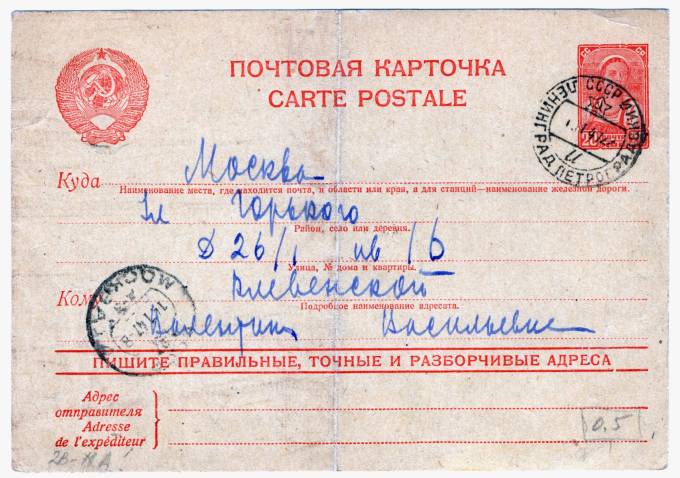 СССР - Стандартная маркированная почтовая карточка - Крестьянка