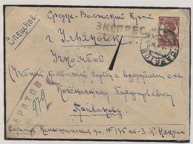Spesh_p152.2. Спешная п., Саратов-Ульяновск, тариф- 80 коп.