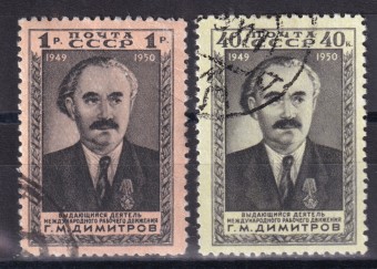СССР - кат. Заг. №1443-1444