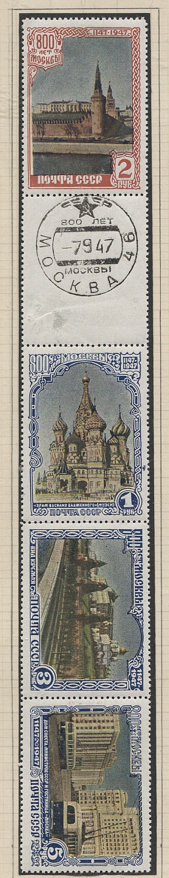 (S01085-1087(01pol) Сцепка с марками №1085+Рд+1084+1086+1087,*/**