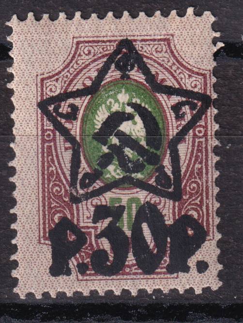 РСФСР - кат. Заг. №77I