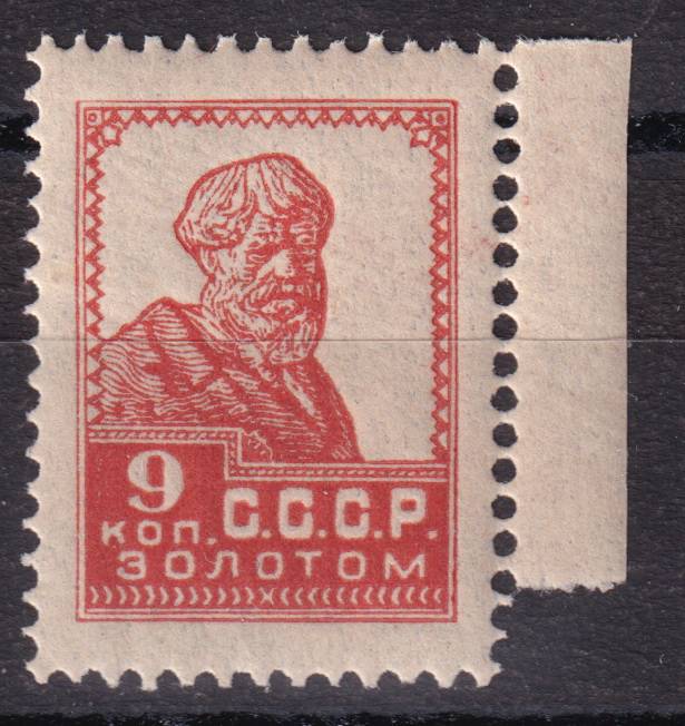 СССР - кат. Заг. №47