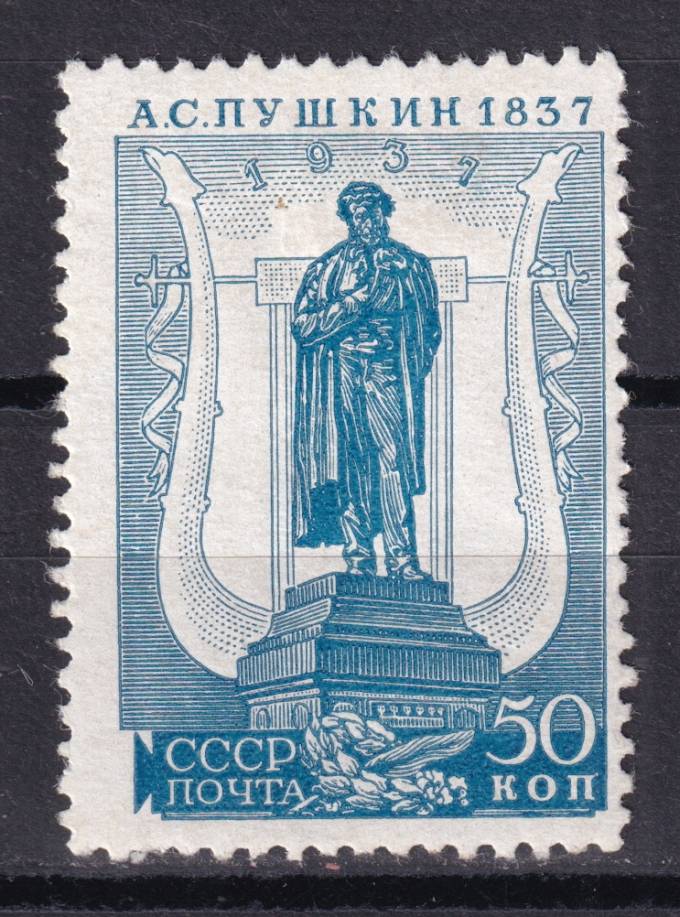 СССР - кат. Заг. №448CSP