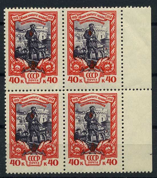 (S02080(1)_quart) СССР квартблок кат. №2080 **