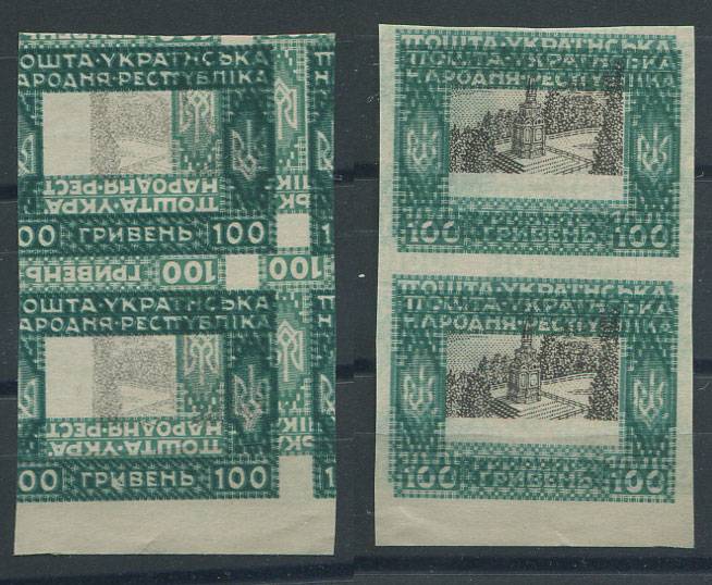 (Ukr_Republic_XIII(2) Украина №XIII, **, пара