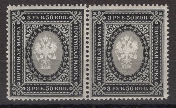 Российская империя - кат. Заг. №64