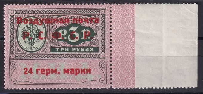 РСФСР - кат. Заг. №SI6