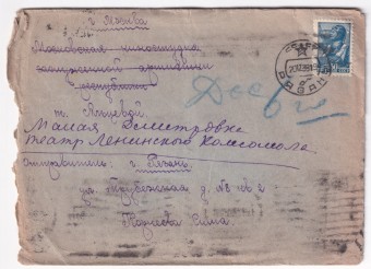 СССР - Конверт