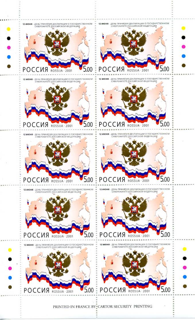 (ListRF_0680(1) Россия. №680