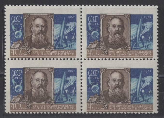 СССР - кат. Заг. №1968