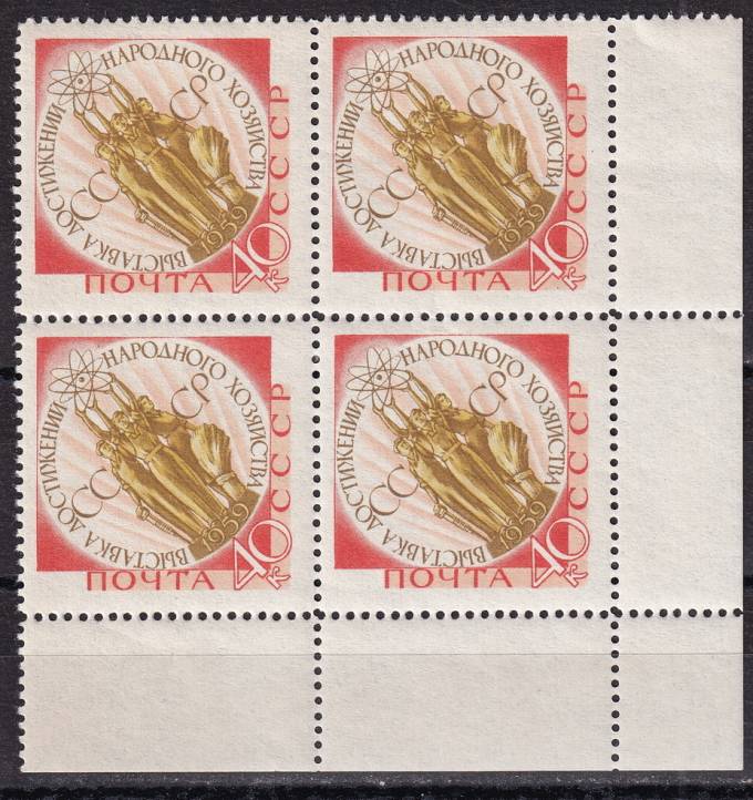 СССР - кат. Заг. №2274