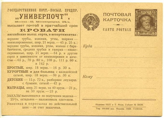 (RekKart 010(2) Карточка. Кат. №10