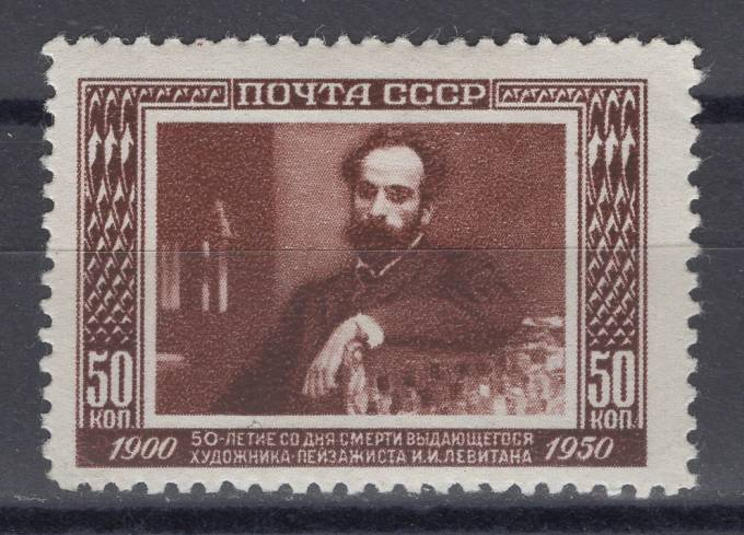 СССР - кат. Заг. №1481(2)