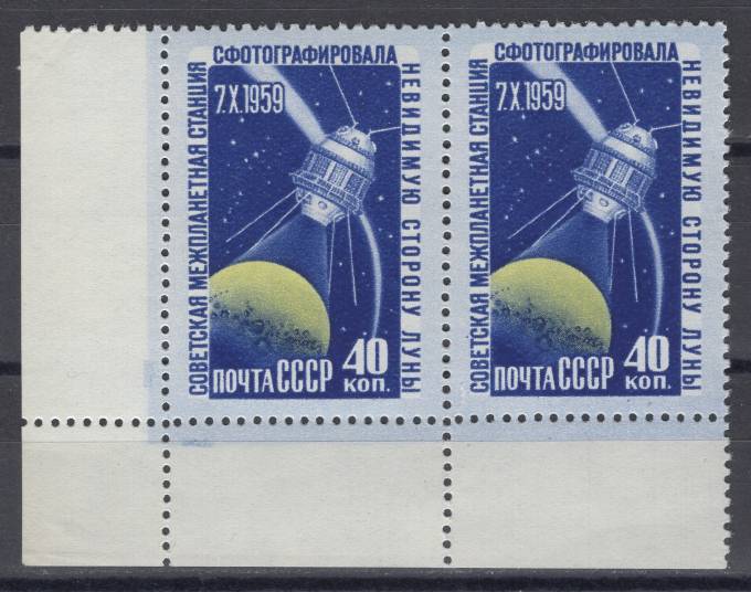СССР - кат. Заг. №2330(2)