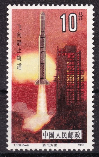 Китай, Народная Республика (КНР) - кат. №2049