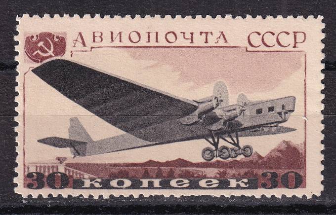 СССР - кат. Заг. №475