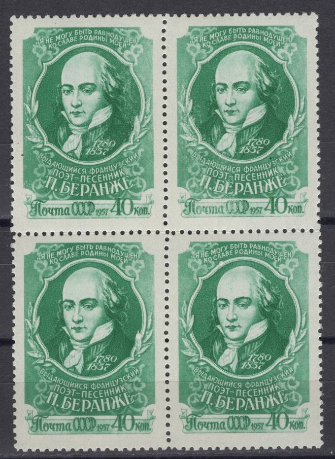 СССР - кат. Заг. №1961