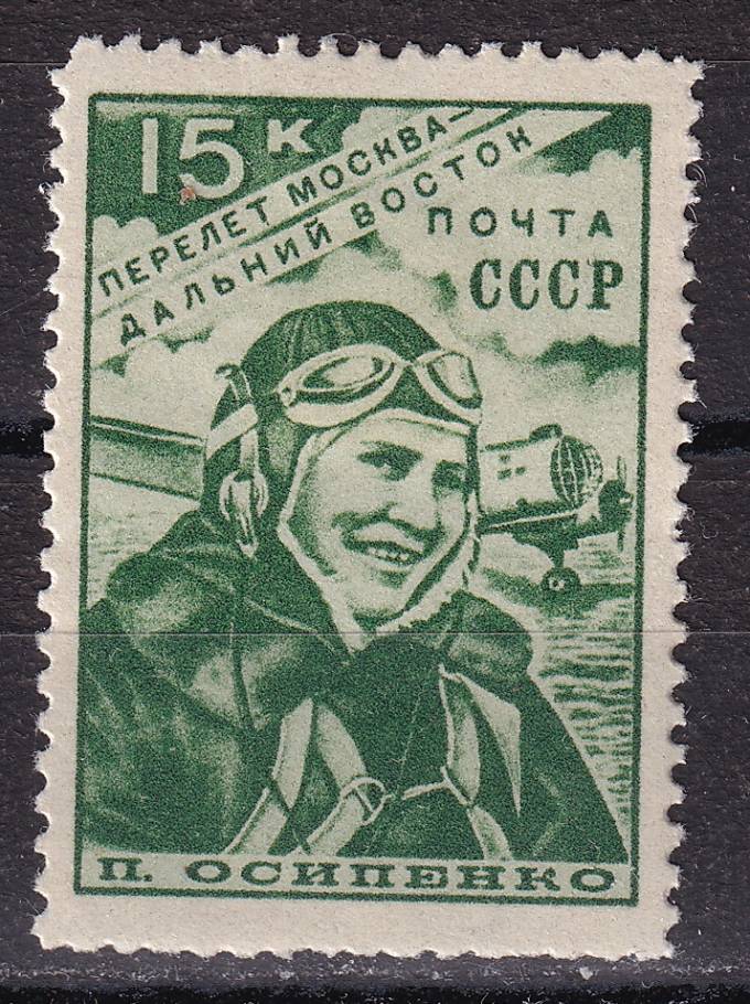 СССР - кат. Заг. №574