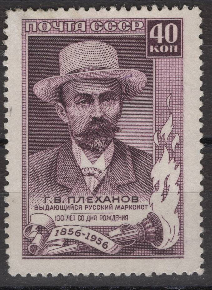 СССР - кат. Заг. №1918