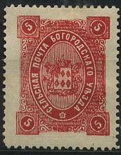 (Bogor_062(3)  Богородск кат. Шм. №62 тип 3