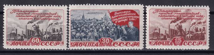 СССР - кат. Заг. №1178-1180