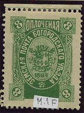 (Bogor_118(3) Богородск кат. Шм. №118 1-я марка в листе. Ex.Faberge.