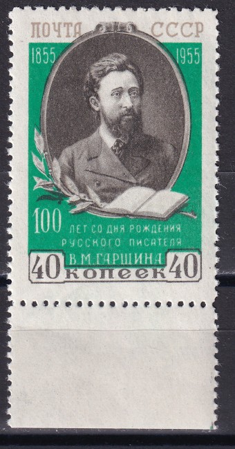 СССР - кат. Заг. №1715A