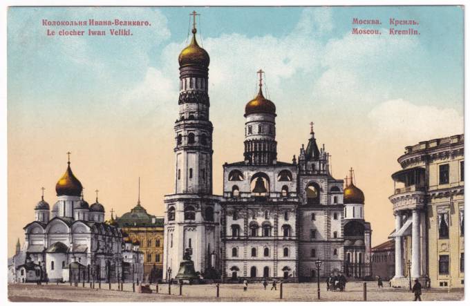 Москва - Кремль - Колокольня Ивана Великого
