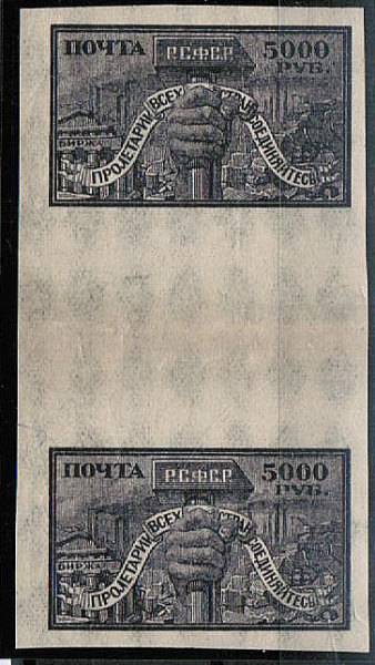 (RSFSR-040(1)_RD) РСФСР кат. №40 пара с "дорожкой" **
