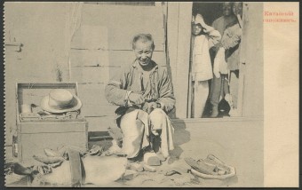 Китайский сапожник