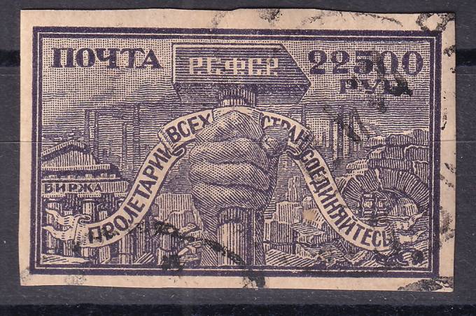 РСФСР - кат. Заг. №44CSP
